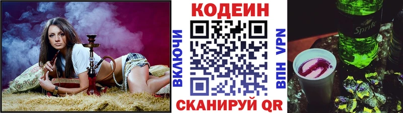 Codein Purple Drank  Нерехта 