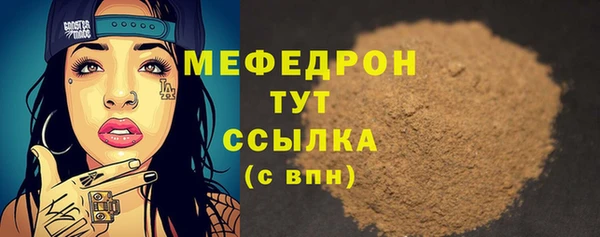 мефедрон мука Богданович